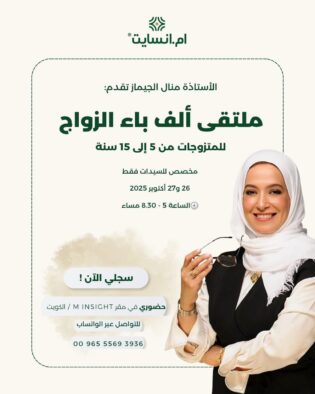 ألف باء الزواج